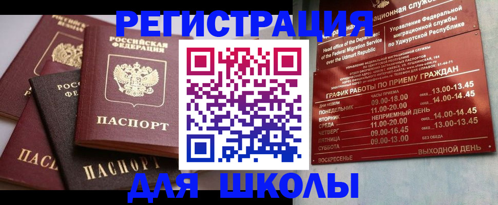 временная прописка в Ахтубинске