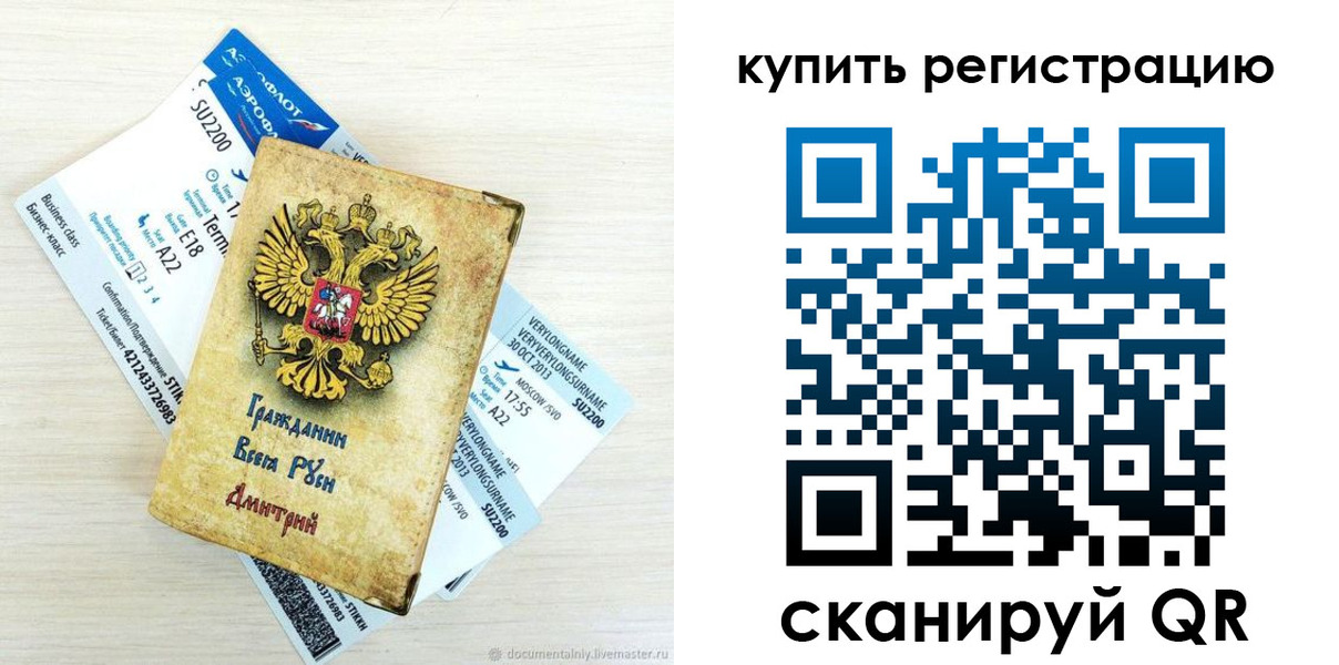 прописка законно в Ахтубинске