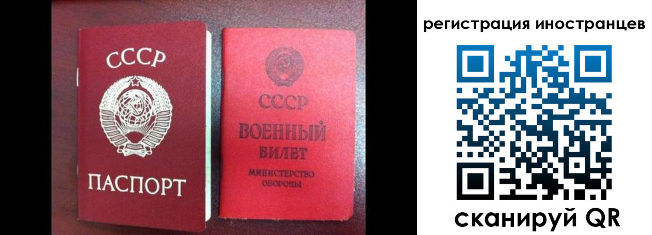 временная регистрация для всех в Ахтубинске