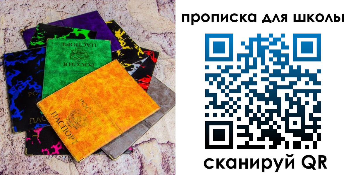 прописка поиск в Ахтубинске