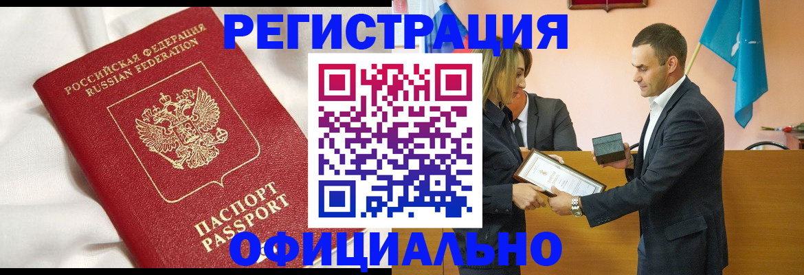 прописка от собственника в Ахтубинске