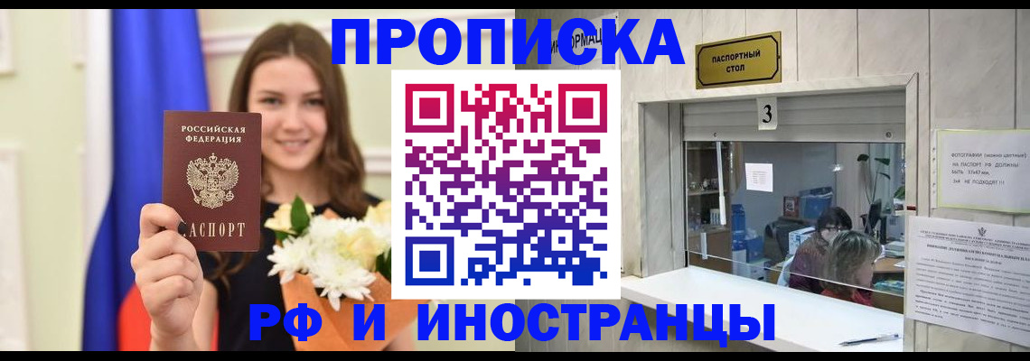 пропишу в квартире в Ахтубинске