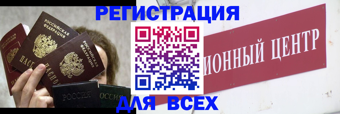 прописка для кредита в Ахтубинске