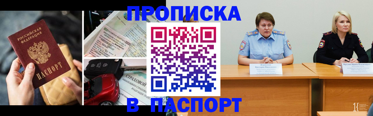 временная регистрация собственник в Ахтубинске