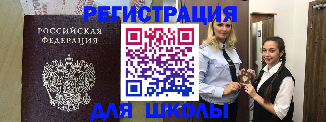 прописка в квартире в Ахтубинске