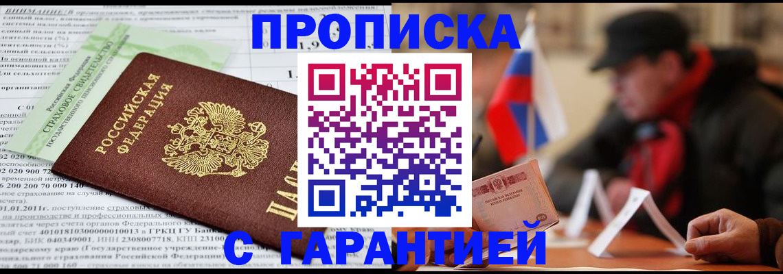 временная регистрация для школы в Ахтубинске