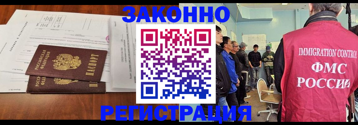 временная регистрация адрес в Ахтубинске