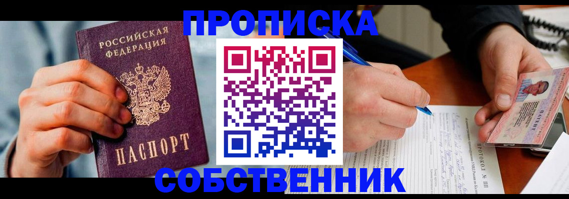 найти адрес прописки в Ахтубинске